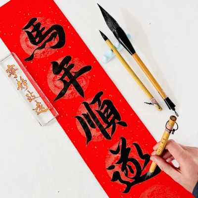 2026年纯手写春联对联俊墨阁定制