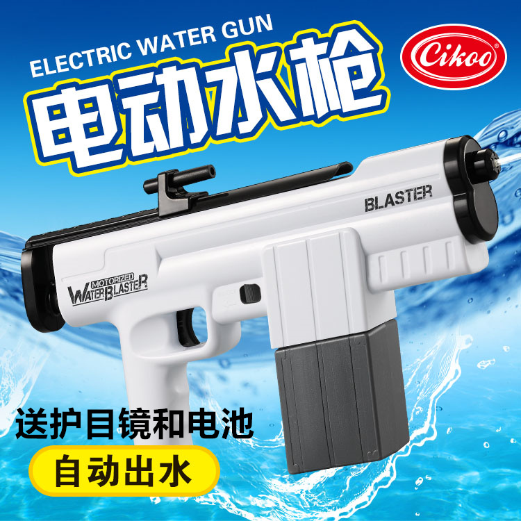 水枪玩具连发大号全自动呲滋