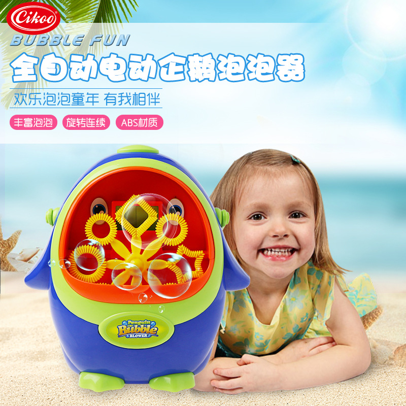 Cikoo儿童全自动企鹅泡泡机 婚庆舞台一键出泡便携式吹泡泡枪玩具
