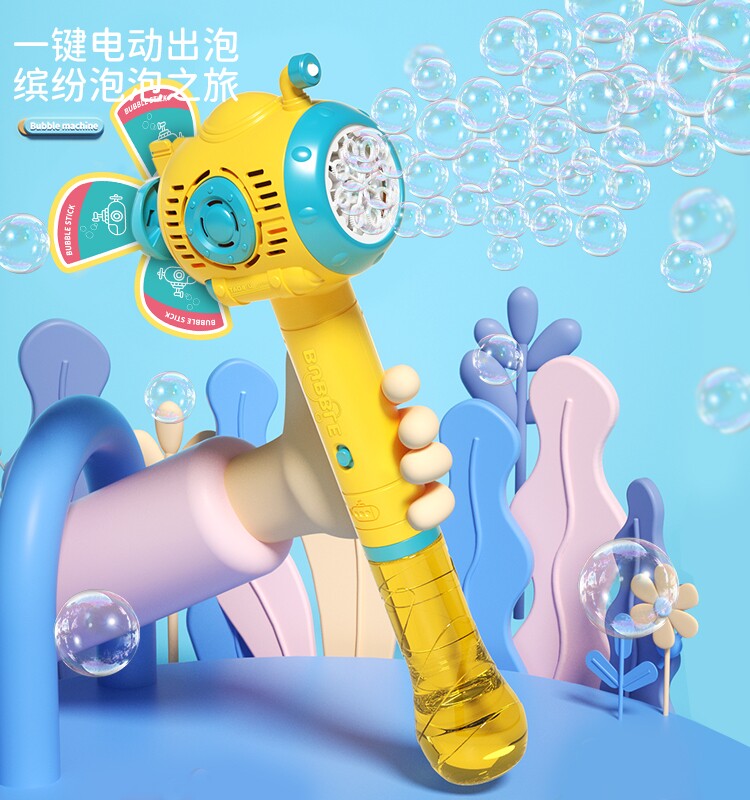 SUBMARINE WINDMILL BUBBLE WAND ELECTRIC BUBBLE MACHINE HANDHELD LEAK-PROOF OUTDOOR BLOWING BUBBLE TOYS GIFTS FOR KIDS