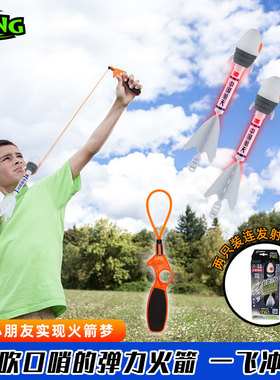 ZING带声音灯光飞天小火箭皮筋弹弓发射冲天火箭儿童玩具飞天仙子