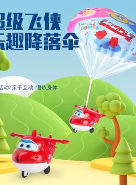 儿童手抛降落伞玩具乐迪滑行车