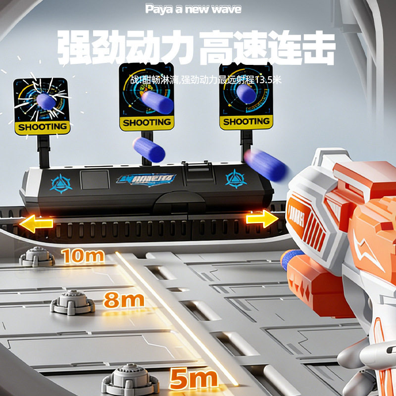 儿童电动移动标靶玩具枪软弹模型枪益智玩具亲子互动射击游戏