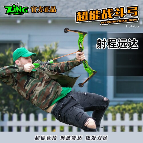 ZING弓箭有声音大弓箭品牌