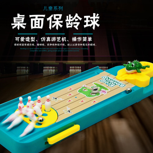 卡通动物保龄球游戏青蛙儿童玩具