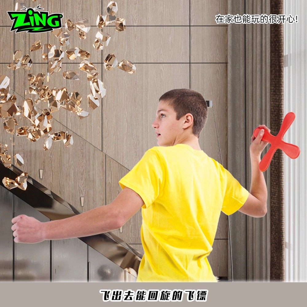 正品ZING泡沫回旋镖回力镖飞去来器回力标安全运动玩具飞盘儿童