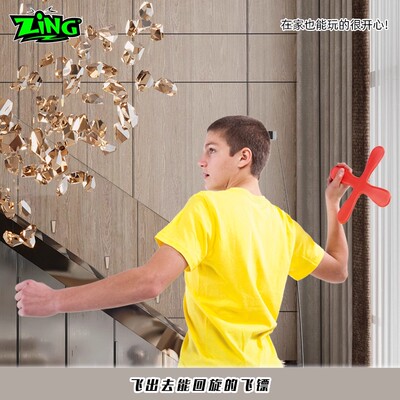 正品zing飞去来器安全运动回旋镖
