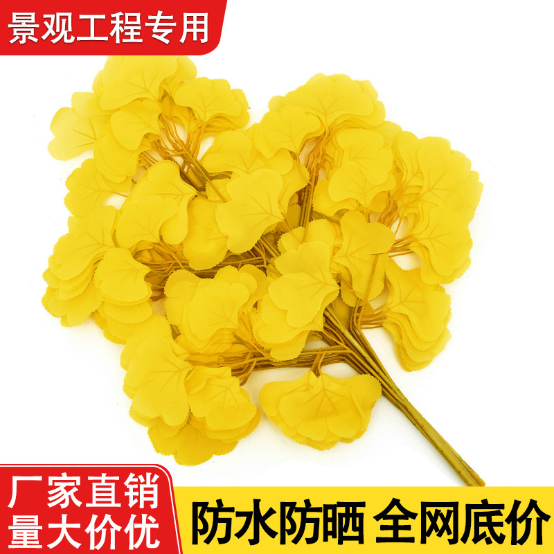 仿真银杏叶假树枝装饰黄色树叶子塑料花假花植物绿植室内工程造景,鲜花速递/花卉仿真/绿植园艺,仿真绿植,淘宝优惠券,粉丝福利购,淘宝优惠卷