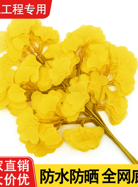 仿真银杏叶假树枝装饰黄色树叶子塑料花假花植物绿植室内工程造景