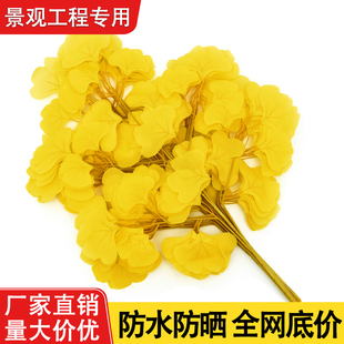 仿真银杏叶假树枝装饰黄色树叶子塑料花假花植物绿植室内工程造景