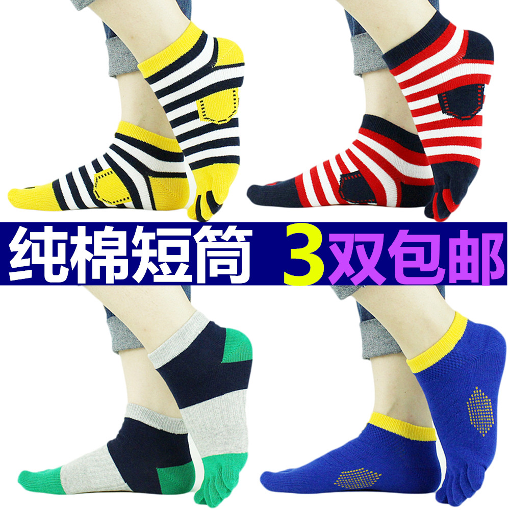 Chaussettes - collants doigts Homme -1 - Ref 754105 Image 1