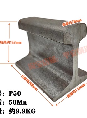 铁轨钢轨轨道钢切割Q235B轻轨50MN U71MN重轨QU70起重轨零切 全国