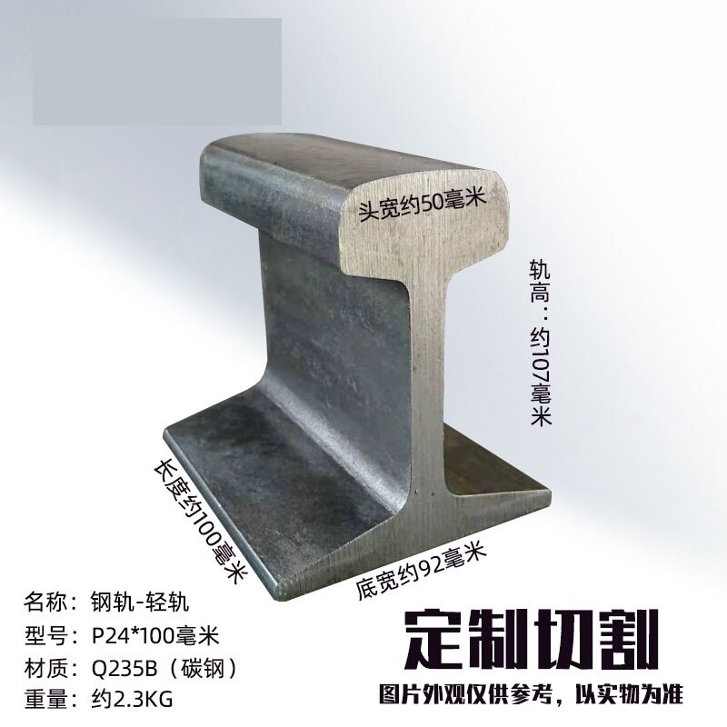 轨道钢国标钢轨轻轨重轨起重钢轨导轨可定尺切割行车铁路轨道钢轨