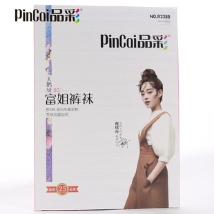 袜黑色肤色打底袜加肥加大 中厚不透肉连裤 2条装 品彩丝袜女秋冬款