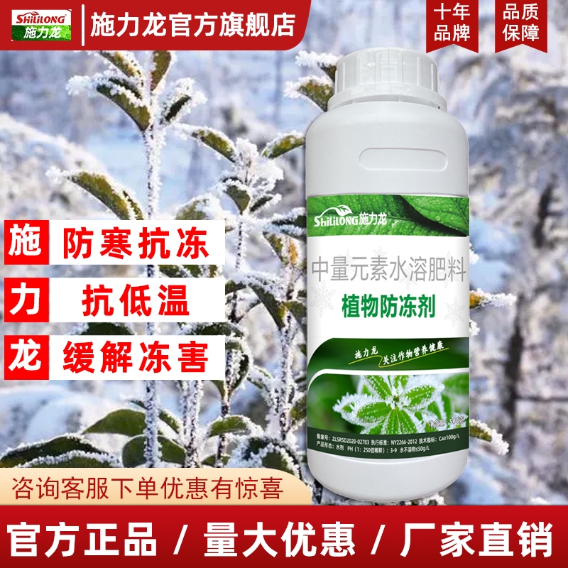 施力龙植物防冻液抗冻剂