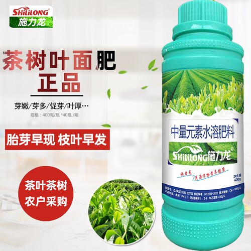 茶叶催芽剂茶树生长素水溶肥