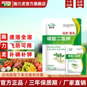 磷酸二氢钾叶面肥花肥料高磷钾水溶肥料通用绿叶果树花卉蔬菜通用
