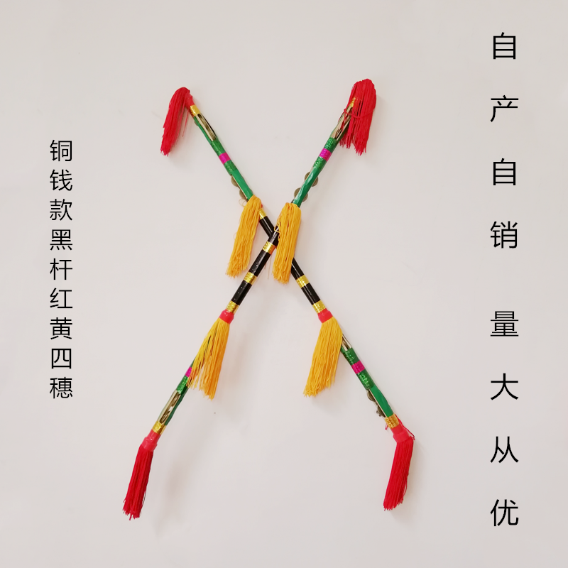黑色健身舞打花棍连响莲湘棒打钱杆金钱棍九子霸王鞭莲枪舞蹈道具