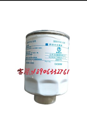 五征配件奥驰D5X6V6X3T3V2V3云内柴机油粗精滤芯虑清器油水分离器