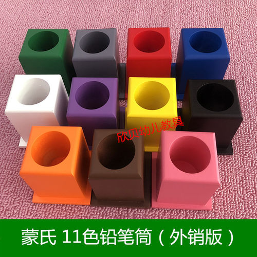 蒙氏笔筒幼儿园专业区角早教