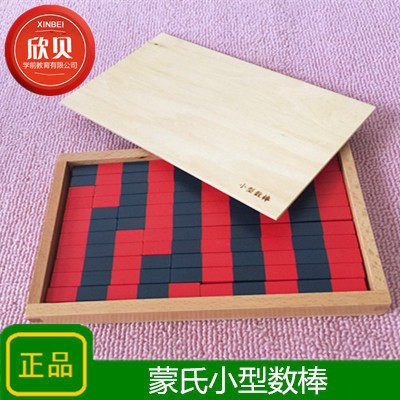 Montessori Small 2 Red and blue mathematics Teaching aids Montessori kindergarten children Educational toysin the Toy/Childs/Puzzle/Building block/Model , Early Learning/Smart toys , Early childhood teaching aids/Early Learning Kit  category - from Buy2taobao.com to provide professional Taobao agent buy service