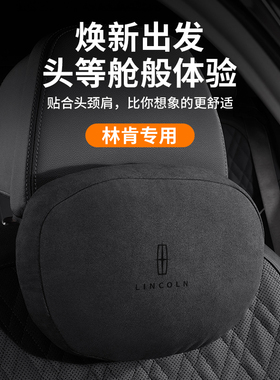 26款林肯头枕腰靠航海家25款Z混动版冒险家护颈领航员飞行家护腰