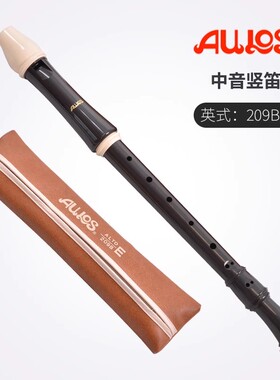 AULOS 高音竖笛 英式巴洛克式乐队级303BD-E