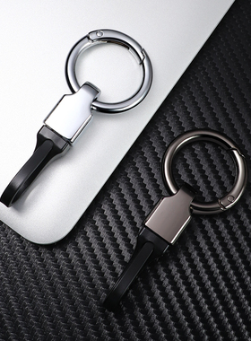 汽车钥匙扣男士商务锁匙挂件男女个性简约创意腰挂式防丢钥匙圈