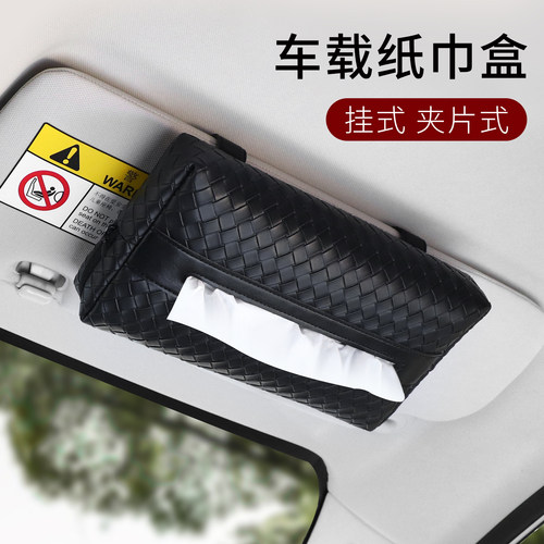 汽车遮阳板纸巾盒极氪9X车抽纸盒