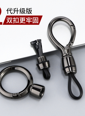 汽车钥匙扣挂件男士金属简约钥匙链腰挂扣环挂饰商务防丢锁匙扣