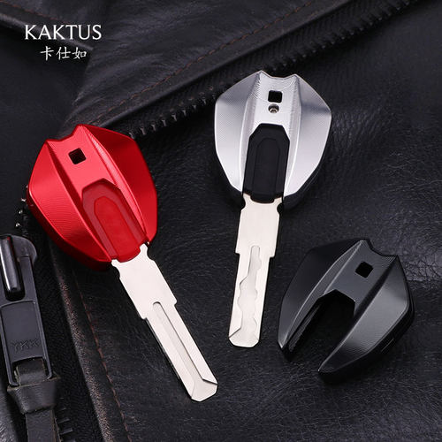 摩托车铝合金钥匙壳