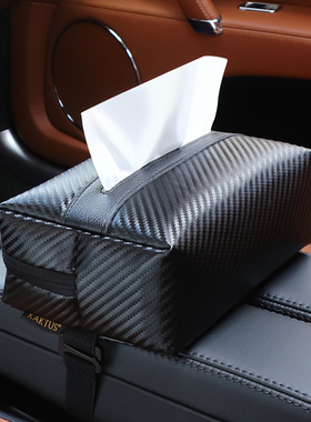 车载纸巾盒高档新款车内抽纸盒碳纤纹收纳纸巾包车用扶手箱纸抽盒