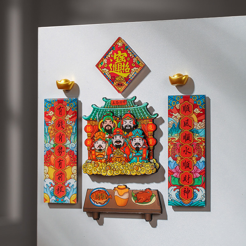 2025新款原创创意迎五路财神爷冰箱贴磁吸新年春节装饰贴入户门