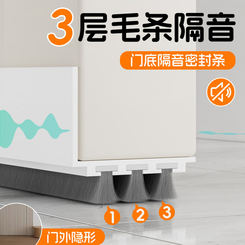 房门隔音门贴门缝门底密封条防盗门缝隙挡板玻璃门挡风条防风大门