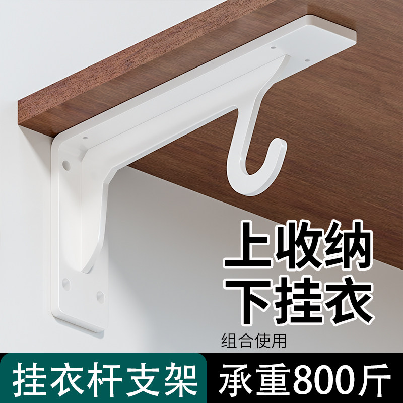 衣帽间一体支架挂衣杆支架三角支撑架步入式衣帽间架子开 放式衣