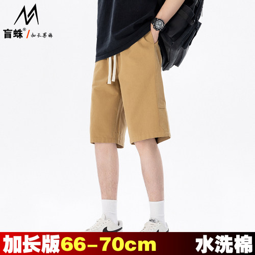 195高个子纯棉工装五分裤男70cm