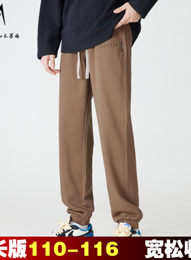 秋季加长裤子男高个子宽松收口运动裤115cm束脚卫裤110针织棉白色