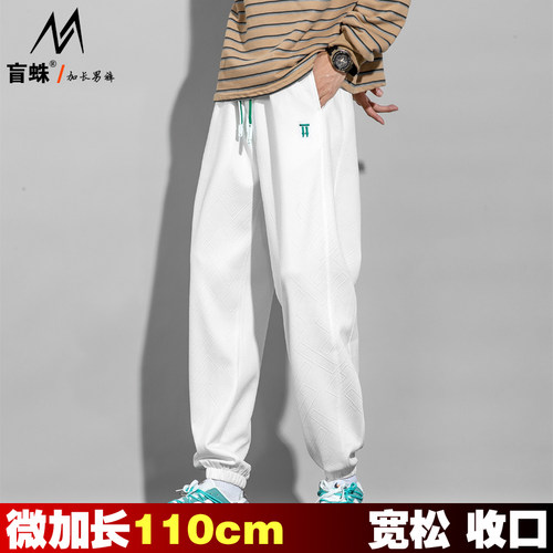盲蛛加长版男裤宽松运动裤高个子