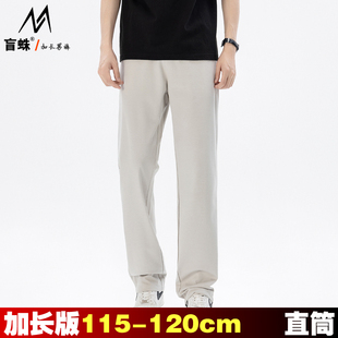 裤 夏季 男120cm宽松直筒弹力加长版 薄款 子115 190高个子商务休闲裤