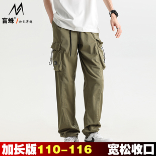 夏季超薄款加长版工装裤男115cm束脚收口宽松多口袋纯棉休闲裤110