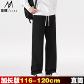 120cm宽松直筒弹力加长裤 冬季 195高个子加绒休闲运动裤 子男拉链袋