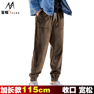 盲蛛秋季新款加长版灯芯绒运动裤男115cm高个子学生收口小脚裤120