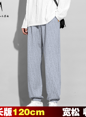 秋季高个子加长版裤子男120cm青年宽松收口运动裤115纯白色裤子潮