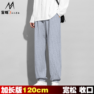 秋季高个子加长版裤子男120cm青年宽松收口运动裤115纯白色裤子潮