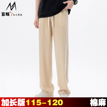 夏季超薄加长版棉麻裤子男120cm宽松直筒190高个子亚麻休闲裤纯白