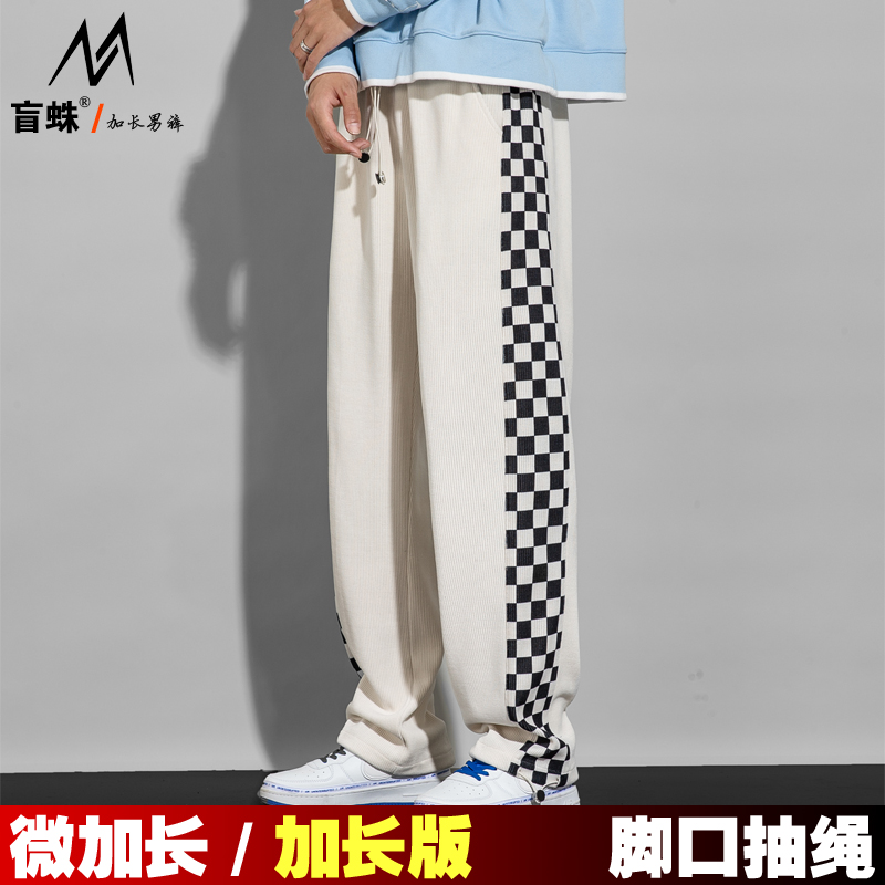 盲蛛120cm宽松棋盘格运动裤加长
