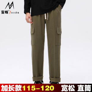 秋冬加长版工装裤男120cm宽松直筒毛呢休闲裤厚款大口袋裤子190潮