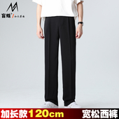 休闲西裤 男120cm 高个子垂感宽松阔腿直筒男裤 春秋加长版 韩版 加绒