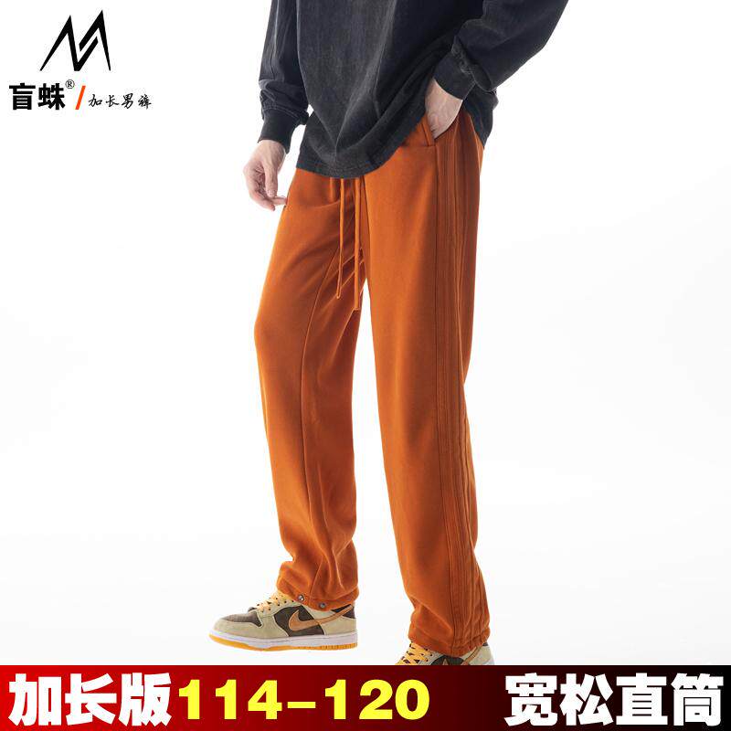 冬季加绒加长版卫裤男120cm高个子宽松直筒运动裤青年潮流裤子115