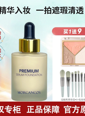 韩国摩肯粉底液控油遮瑕轻薄持久